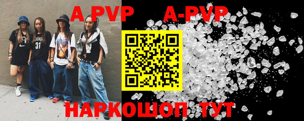 A PVP Соль  Вход с VPN  Альфа ПВП СК КРИС  Новошахтинск  Альфа ПВП крисы CK 