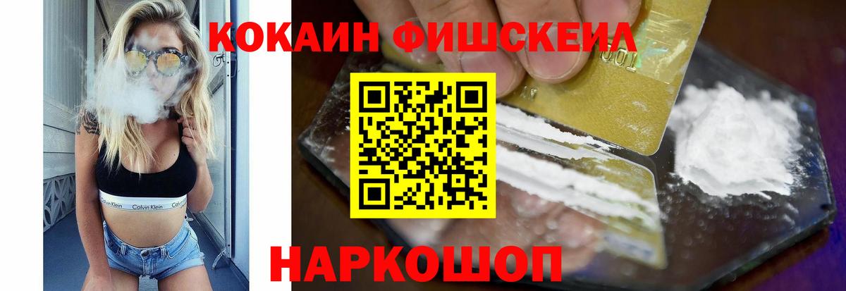 КОКАИН  Кокаин Перу  КОКАИН 97%  Вход с VPN  Новошахтинск 