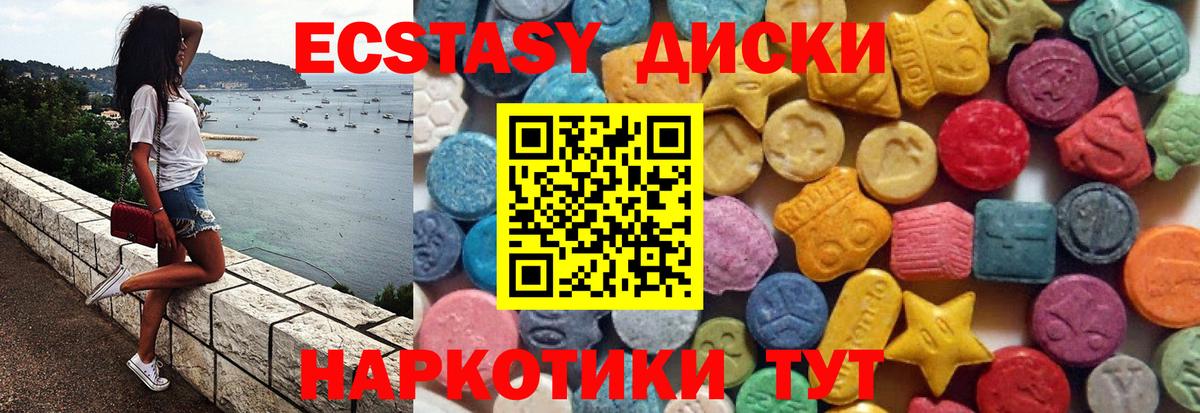 Экстази 280 MDMA  Вход с VPN  Ecstasy  Новошахтинск  Экстази MDMA 