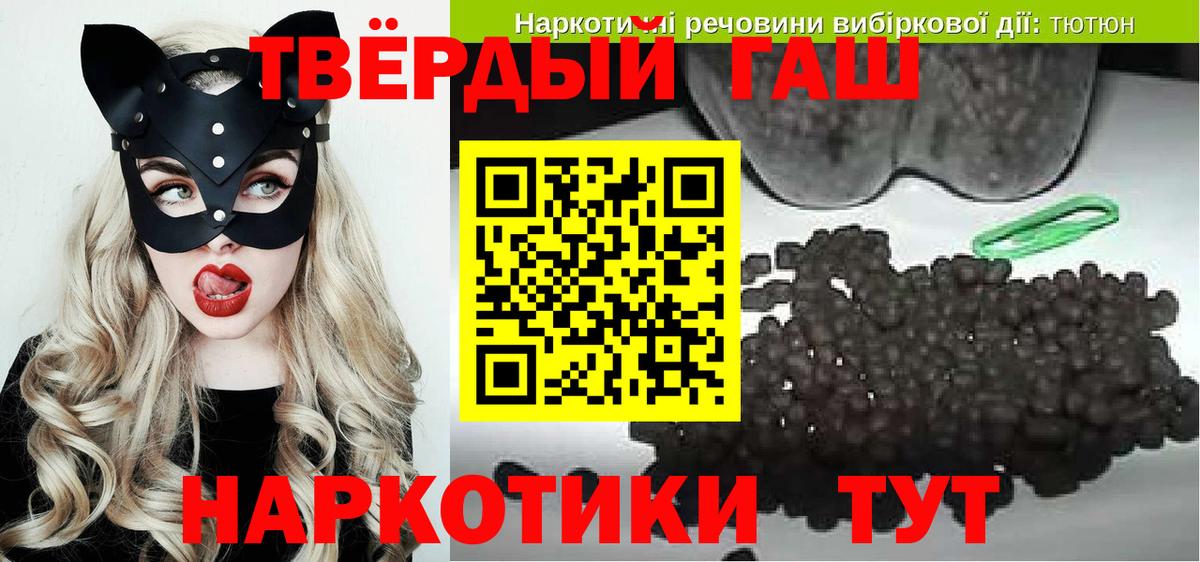ГАШ hashish  ГАШ гарик  Гашиш  Вход с VPN  где купить наркотик  Новошахтинск 
