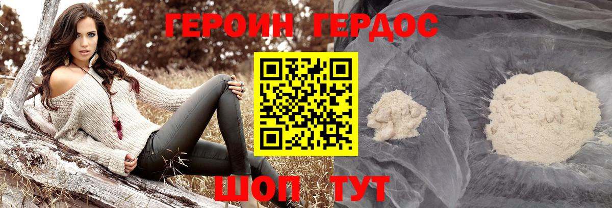 Новошахтинск  Героин  Вход с VPN  Героин Афган 