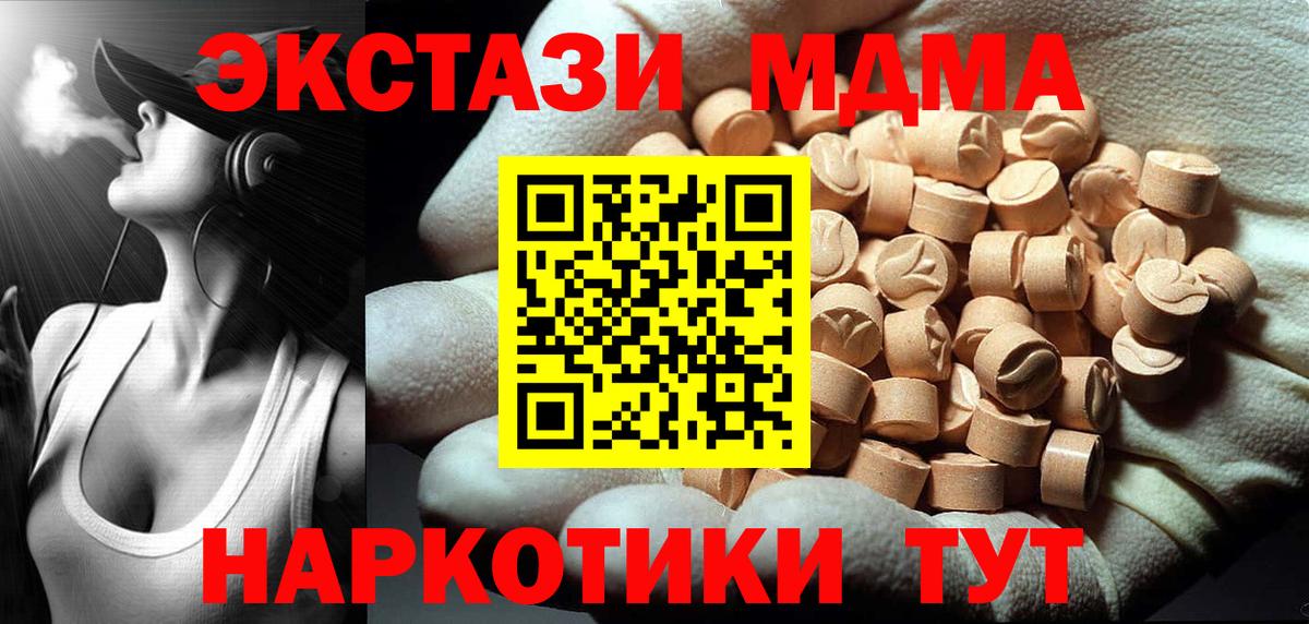 Новошахтинск  МДМА VHQ  MDMA молли  Вход с VPN 