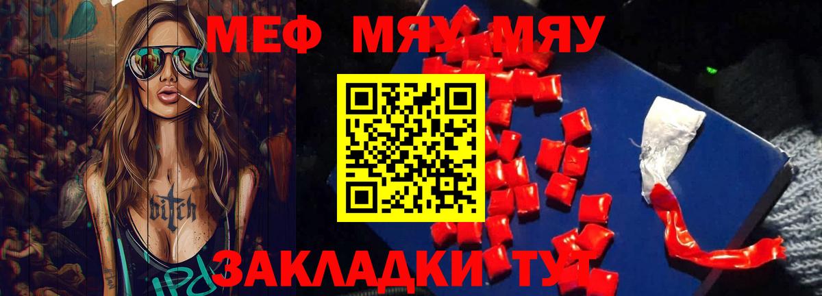 МЕФ  Новошахтинск