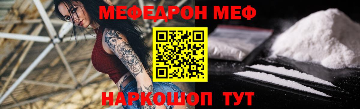 МЕФ  Меф 4 MMC  гидра   МЯУ-МЯУ mephedrone  Вход с VPN  Новошахтинск  Мефедрон 