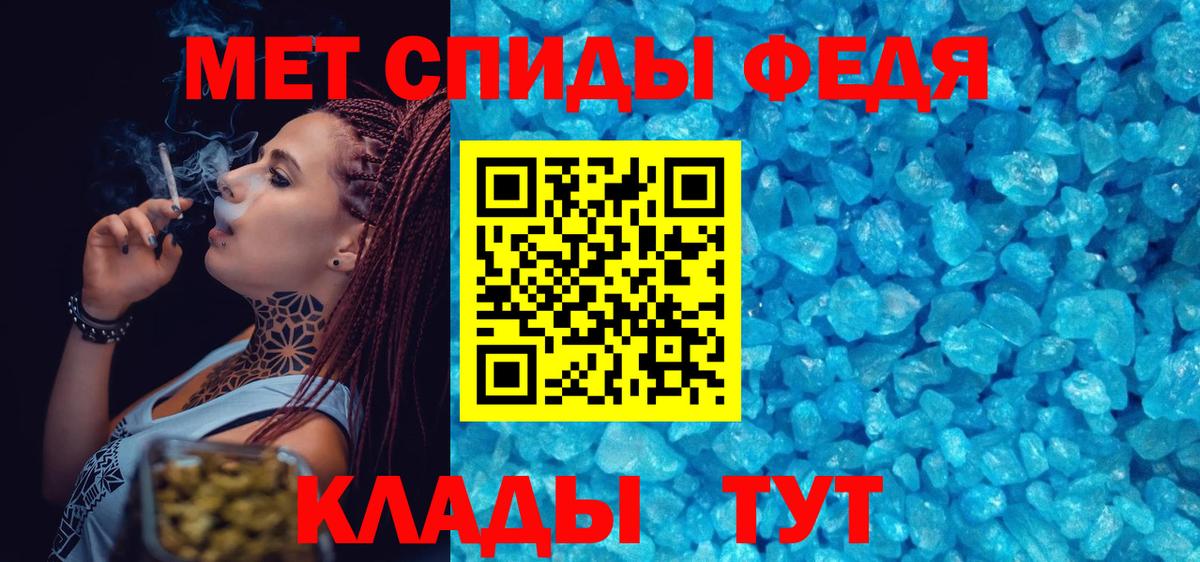 Первитин кристалл  Метамфетамин  Вход с VPN  Новошахтинск  Первитин кристалл 