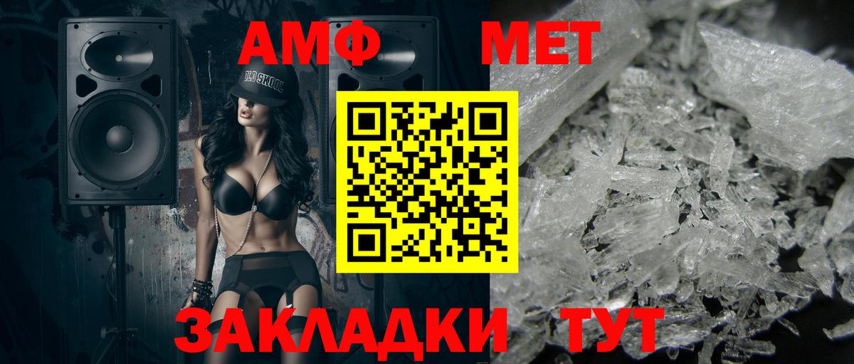 МЕТАМФЕТАМИН Декстрометамфетамин 99.9% Новошахтинск