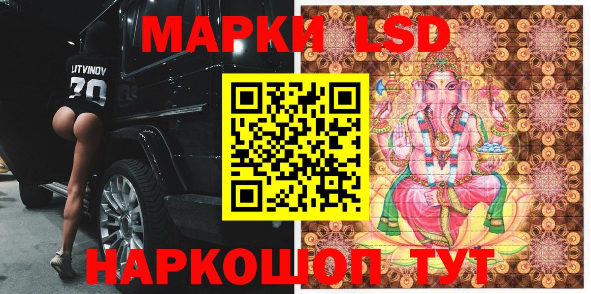 Новошахтинск  Марки N-bome 1,5мг  Вход с VPN 