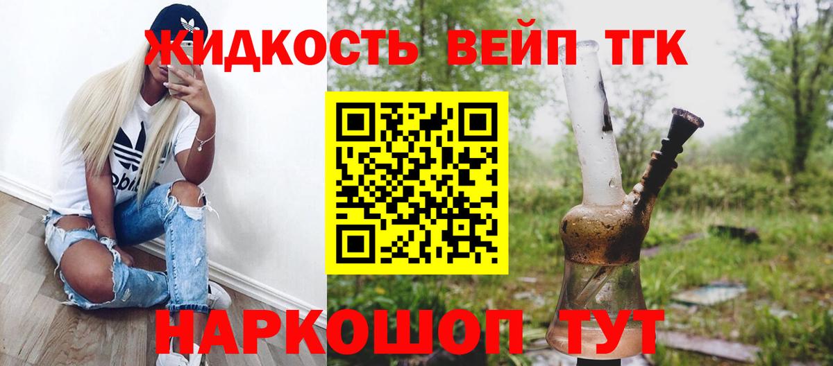 Дистиллят ТГК вейп  Дистиллят ТГК гашишное масло  Новошахтинск  Вход с VPN 