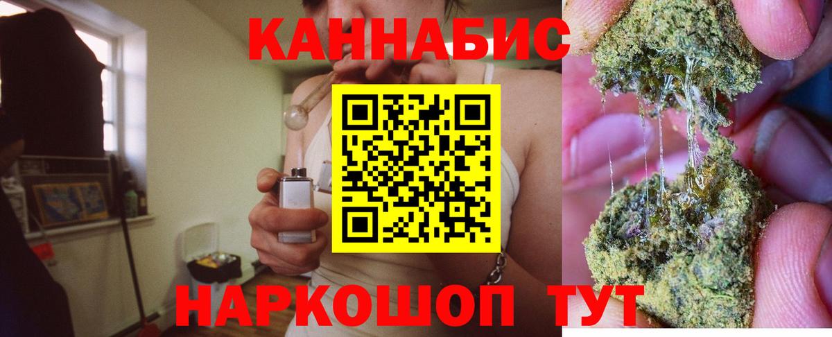 Канабис OG Kush  Шишки марихуана LSD WEED  Вход с VPN  Новошахтинск  Канабис AK-47 